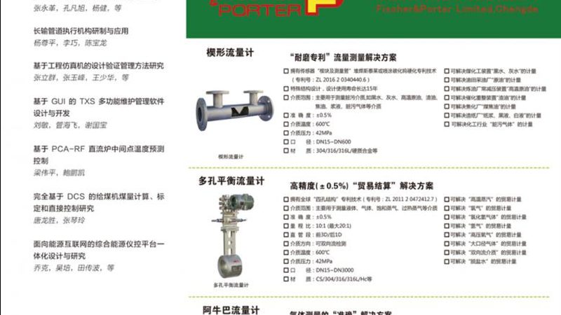 电厂用针形阀仪表阀型号：揭秘其选型关键**